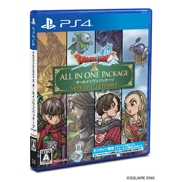 ドラゴンクエストX オールインワンパッケージ（version1〜4） PS4版の画像