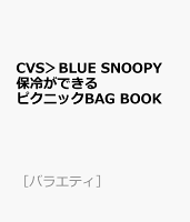 CVS＞BLUE SNOOPY 保冷ができるピクニックBAG BOOK