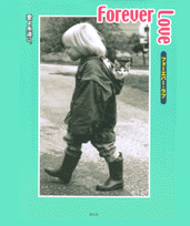 フォーエバー・ラブ