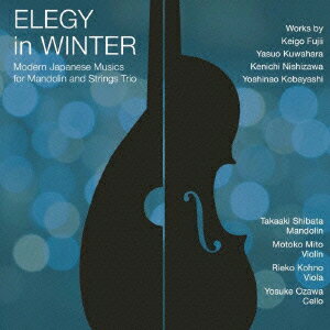 冬のエレジー〜マンドリンと弦楽トリオのための現代邦人作品集