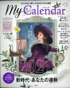 My Calendar(マイカレンダー) 2021年 01月号 [雑誌]