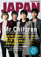 ROCKIN'ON JAPAN (ロッキング・オン・ジャパン) 2021年 01月号 [雑誌]