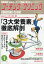 COACHING CLINIC (コーチング・クリニック) 2021年 01月号 [雑誌]