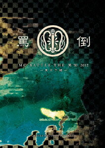 THE ���� 2012 ���ͽ�� [ (V.A.) ]