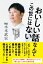 おいしい話なんてこの世にはない どん底を見たベテラン芸人がいまさら気づいた56のこと（1）