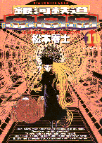 第11巻