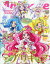 アニメージュ 増刊『ヒーリングっど プリキュア』 2021年 01月号 [雑誌]