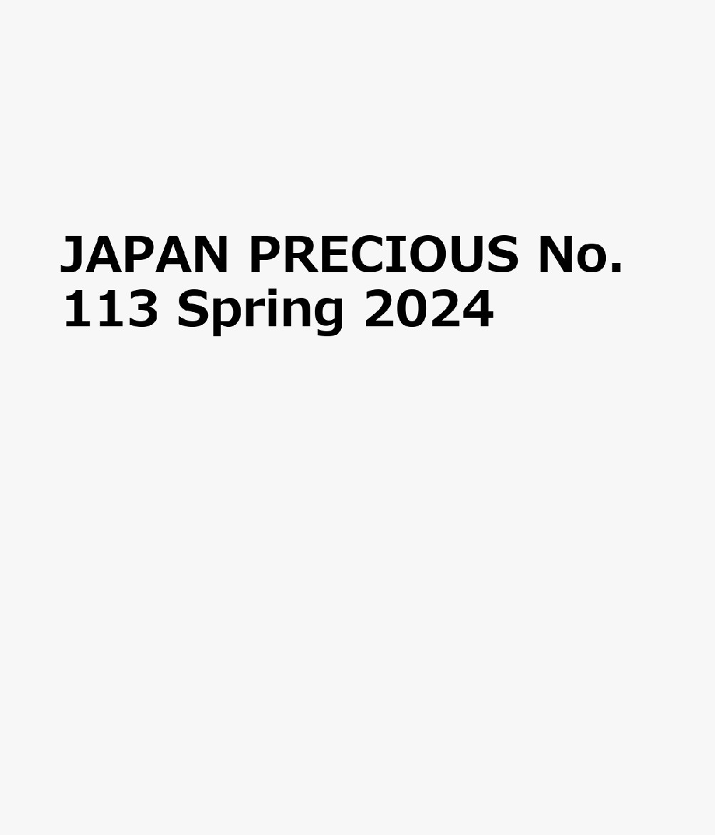 JAPAN PRECIOUS No.113 Spring 2024