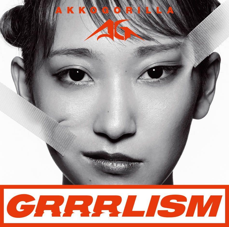 GRRRLISM (初回限定盤 CD＋DVD) [ あっこゴリラ ]