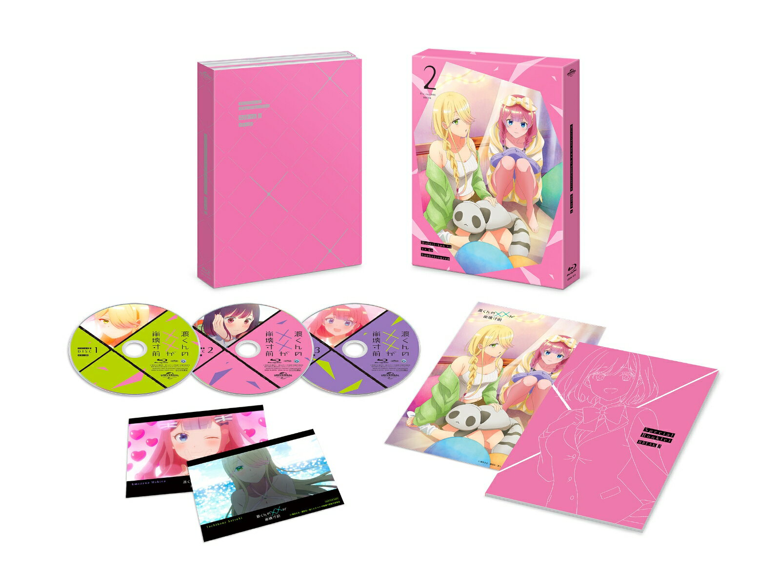 渡くんの××が崩壊寸前 Blu-ray BOX BREAK2【Blu-ray】 [ 鳴見なる ]...