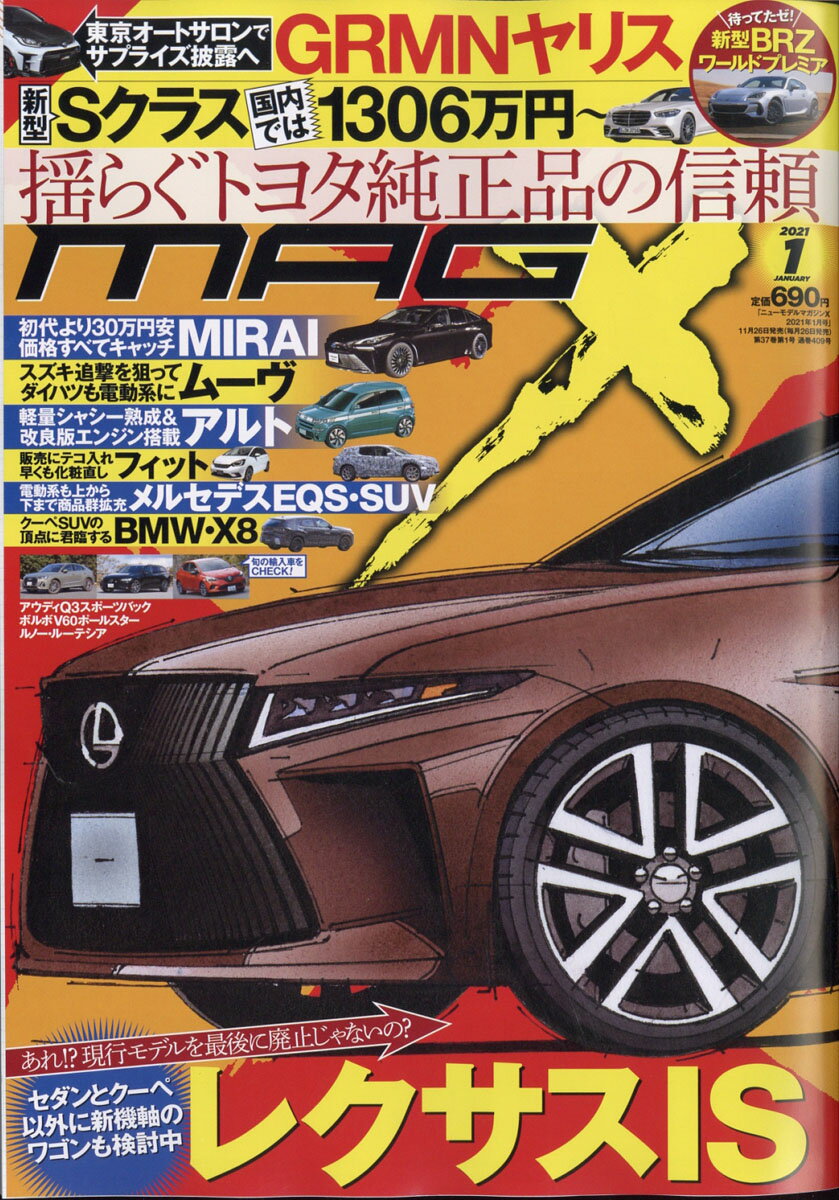 NEW MODEL MAGAZINE X (ニューモデルマガジン X) 2021年 01月号 [雑誌]