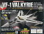 週刊 超時空要塞マクロス VF-1 バルキリーをつくる 2021年 1/13号 [雑誌]