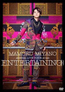 MAMORU　MIYANO　ARENA　LIVE　TOUR　～ENTERTAINING！～