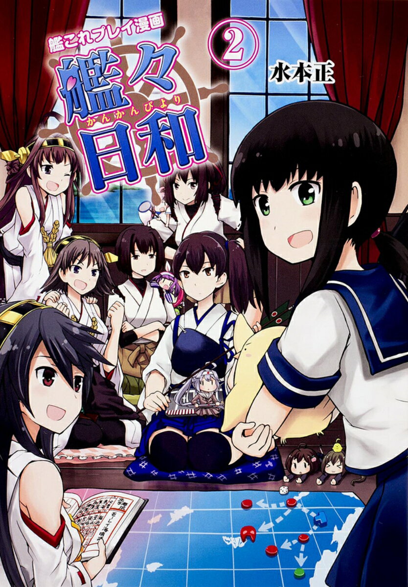 第2巻