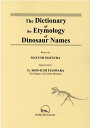 The Dictionary of the Etymology of Dinos 藤原慎一