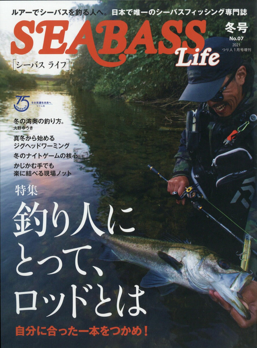 SEABASS Life(シーバスライフ) No.07 2021年 01月号 [雑誌]