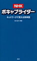 英語力の基本は単語力。ネットワークで覚えるから覚えやすい！思い出しやすい！受験でも、資格試験でも日常生活でも使える英単語を４００、７２０例文で詳しく解説。