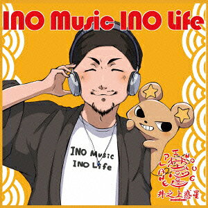 INO Music INO Life