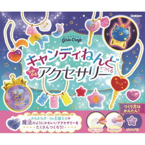 ガールズクラフト　キャンディねんどのサムネイル