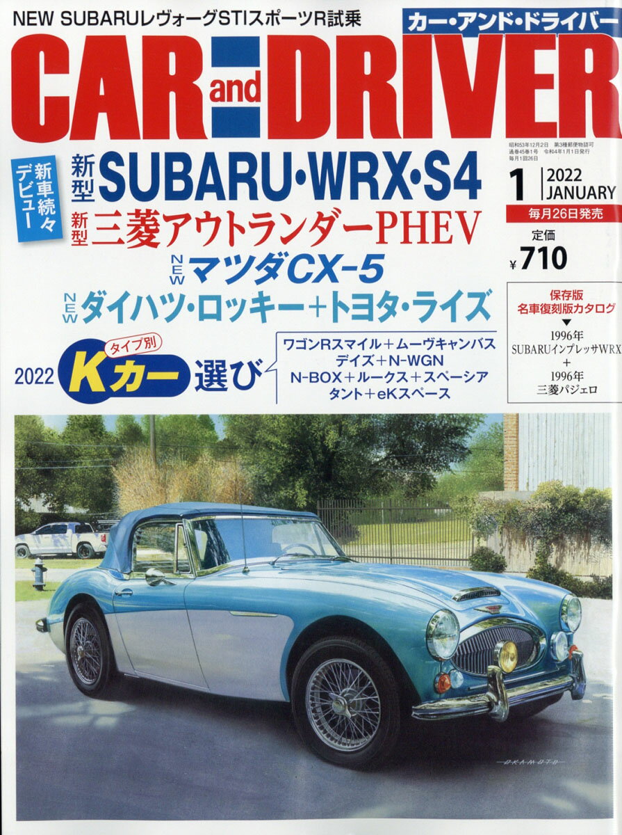 CAR and DRIVER (カー・アンド・ドライバー) 2022年 01月号 [雑誌]