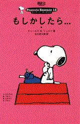 もしかしたら…