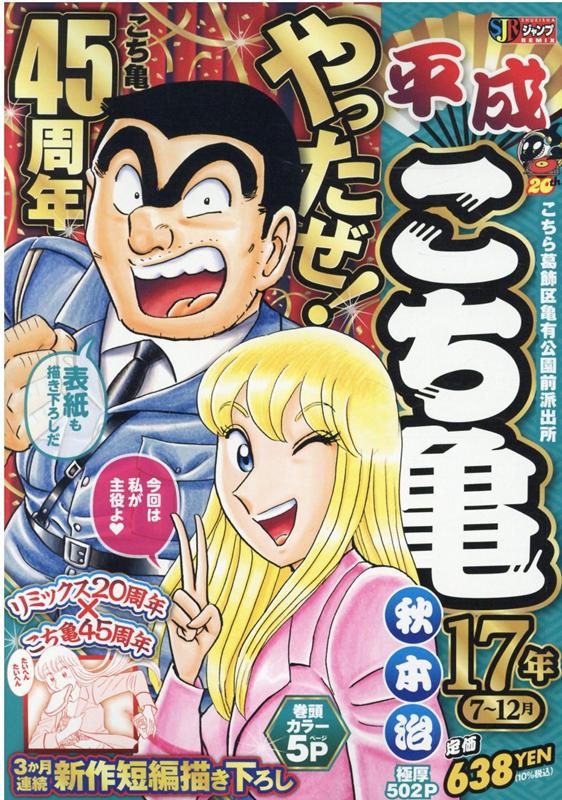 第7巻