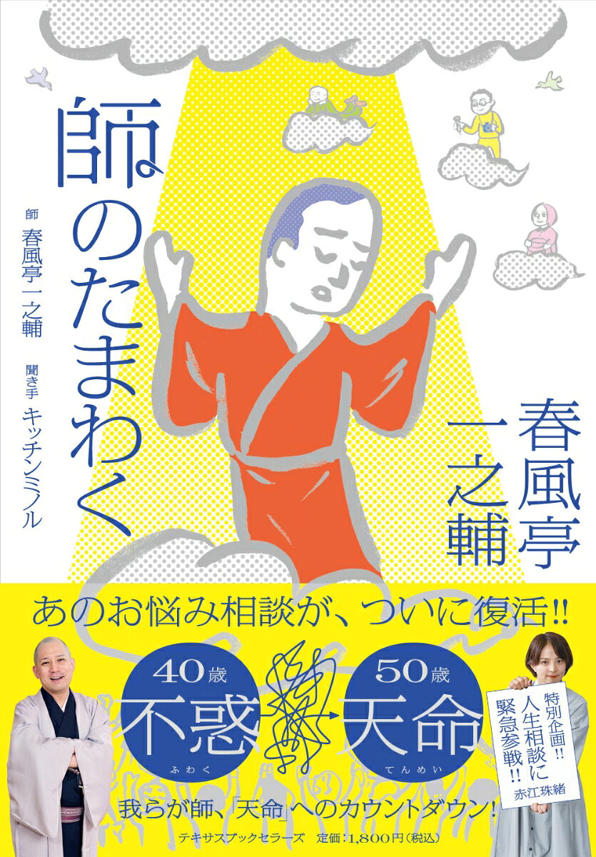 楽天市場】dvd book 春風亭一之輔 十五夜の通販