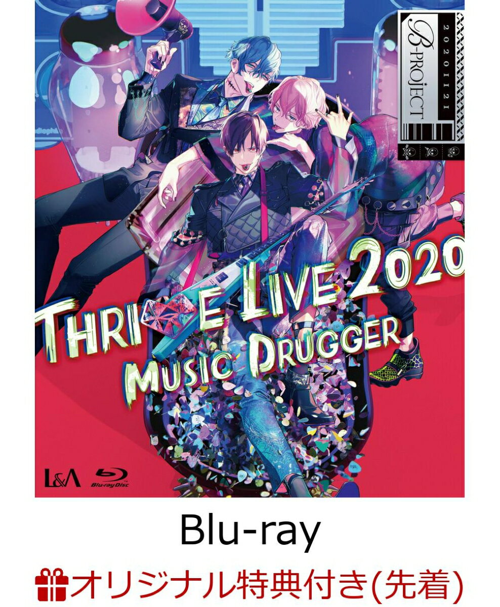 B-PROJECT THRIVE LIVE 2020 -MUSIC DRUGGER-(通常盤)(スタンド型カレンダー(2021年後期))【楽天ブックス限定先着特典】