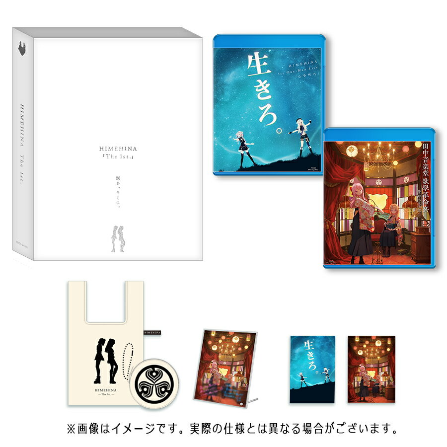 HIMEHINA LIVE Blu-ray「The 1st.」【初回生産限定豪華盤】【Blu-ray】 ヒメヒナ