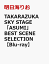 TAKARAZUKA SKY STAGE 「ASUMI」 BEST SCENE SELECTION【Blu-ray】 [ 明日海りお ]