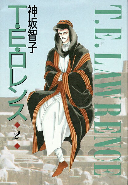第2巻