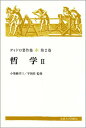 哲学 2 ドニ・ディドロ 法政大学出版局ディドロ チョサクシュウ ディドロ,ドニ 発行年月：1980年04月 ページ数：461p サイズ：全集・双書 ISBN：9784588120121 本 人文・思想・社会 哲学・思想 西洋哲学