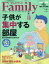 プレジデント Family (ファミリー) 2022年 01月号 [雑誌]