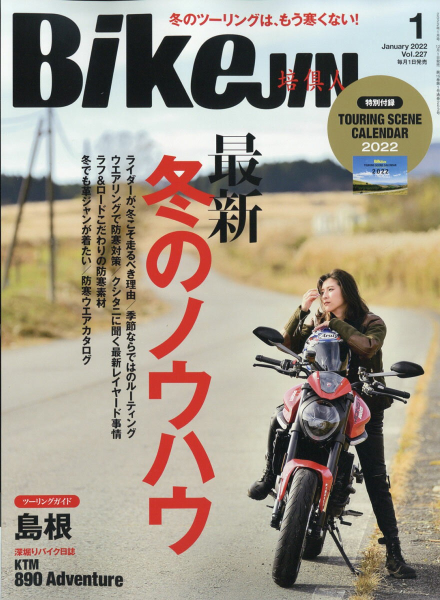 BikeJIN (培倶人) 2022年 01月号 [雑誌]