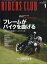 RIDERS CLUB (ライダース クラブ) 2022年 01月号 [雑誌]