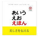 あいうえおえほん （知育えほんシリーズ） とだ こうしろう