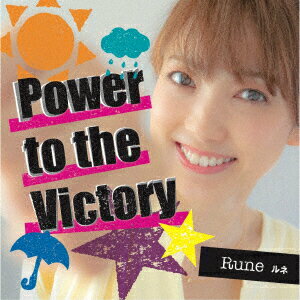 Power to the Victory [ Rune ]