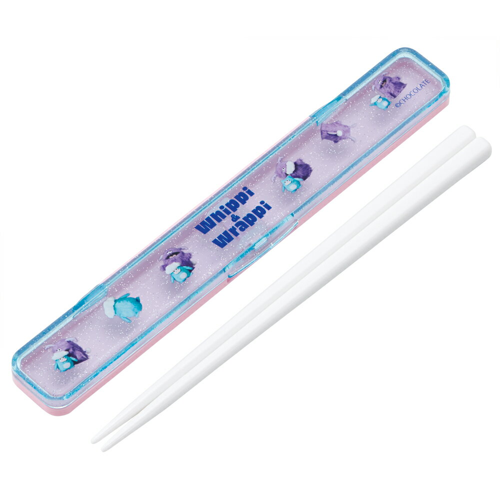 ホイッピ＆ラッピ　お箸 短め 子供 カチャカチャならない携帯おはし・箸箱セット 18cm