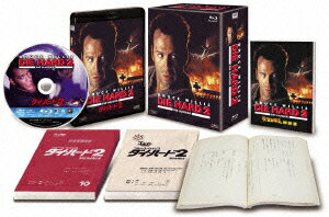 ダイ・ハード2＜日本語吹替完全版＞コレクターズ・ブルーレイBOX〔10,000セット数量限定生産〕【Blu-ray】 [ ブルース・ウィリス ]