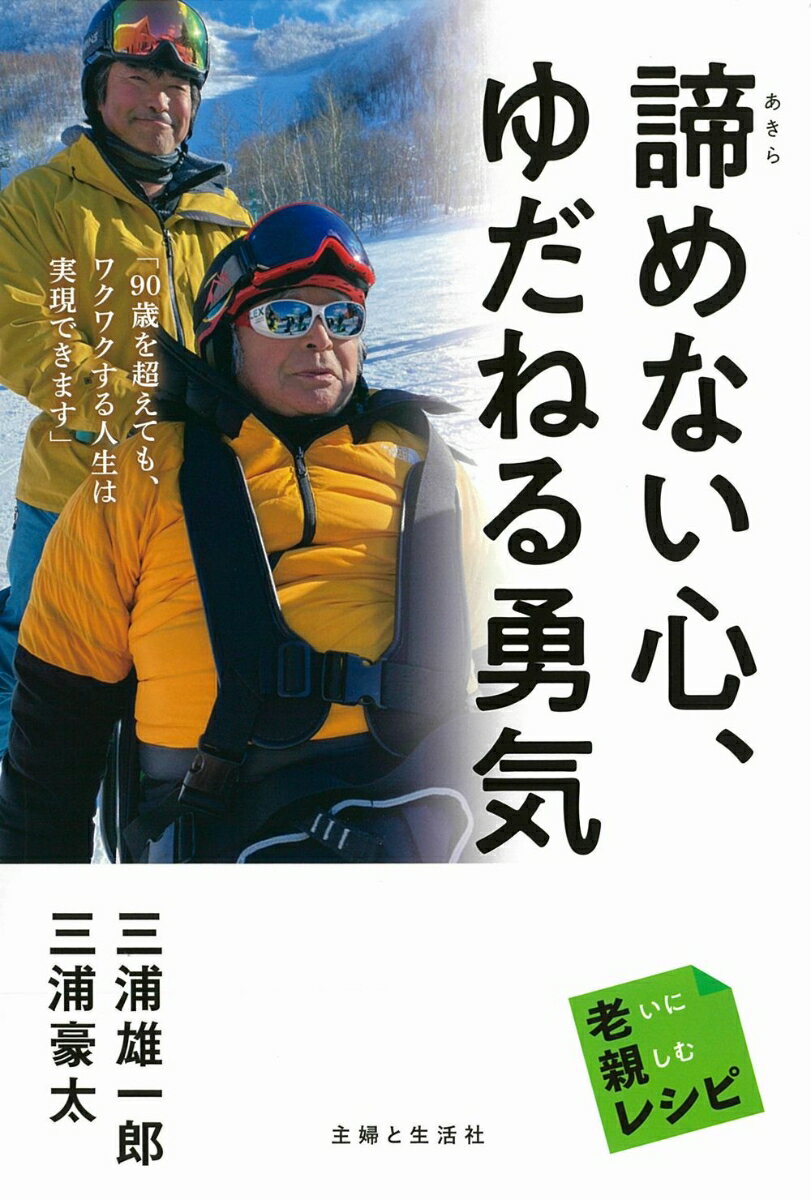 【中古】 日本スキー・もうひとつの源流 明治45年北海道／中浦皓至(著者)