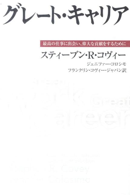 グレート・キャリア