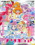 アニメージュ増刊『トロピカル～ジュ!プリキュア』特別増刊号 2022年 01月号 [雑誌]