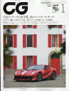 CG (カーグラフィック) 2022年 01月号 [雑誌]