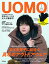 uomo (ウオモ) 2022年 01月号 [雑誌]