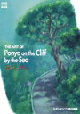 The@art@of@Ponyo@on@the@cliff@by@the@sea iWuthe@artV[Yj [ X^WIWu ]