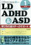 LD、ADHD & ASD 2022年 01月号 [雑誌]