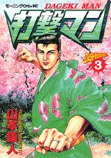 第3巻