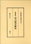 易占的中秘法 7,560円