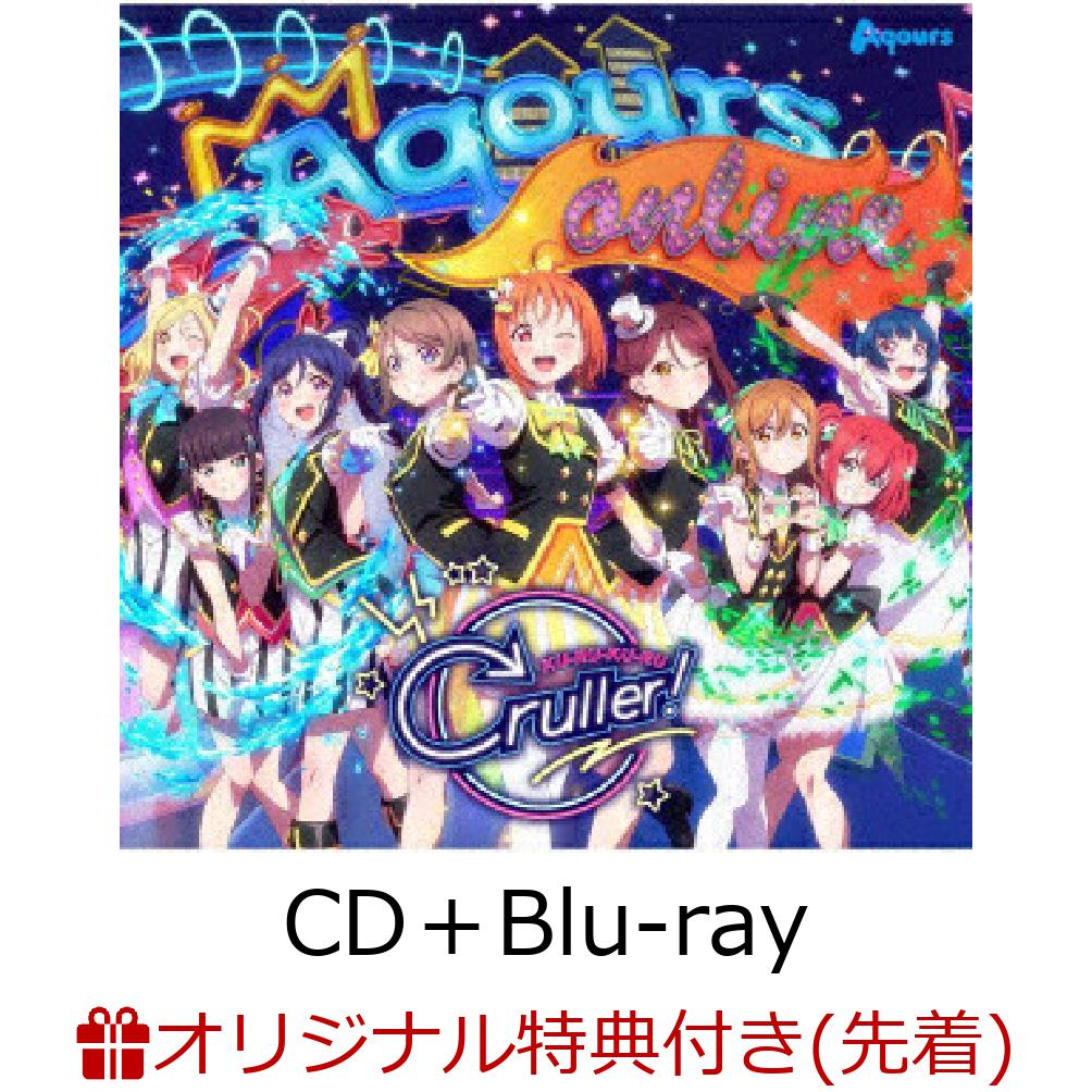 ラブライブ!サンシャイン!! アニメーションPV付きシングル「KU-RU-KU-RU Cruller!」(CD+Blu-ray)(L判ブロマイド)【楽天ブックス限定先着特典】