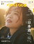 mina (ミーナ) 2022年 01月号 [雑誌]